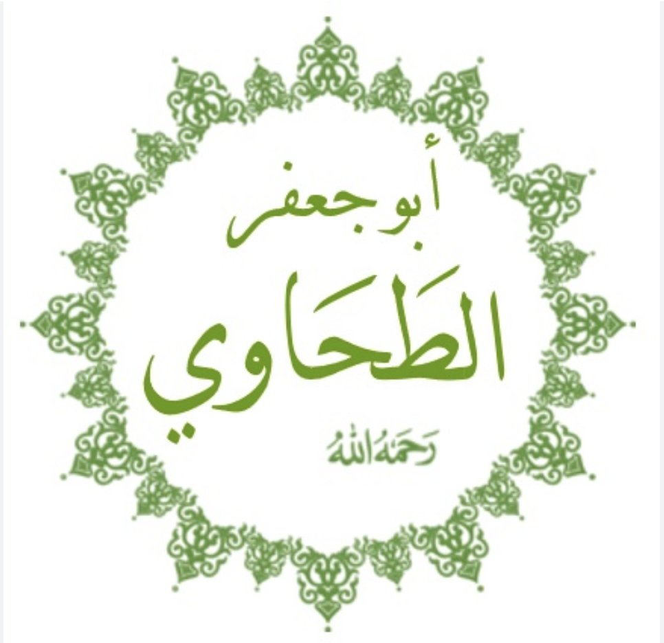 أبو جعفر أحمد الطحاوي