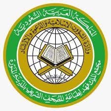 مجمع الملك فهد