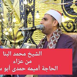 ابو اميمة محمد مناين